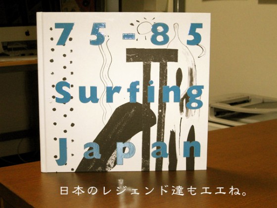 surfin-japan