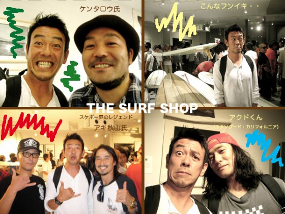 the-surf-shope381abe381a6