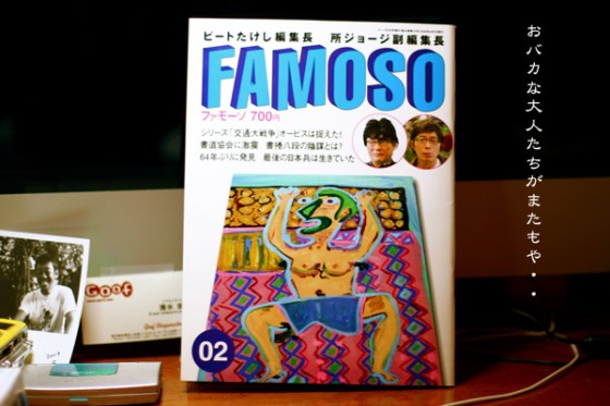 famoso-2