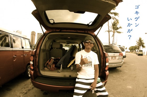 hang-loose