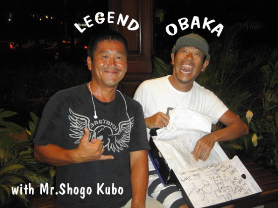 with-shogo