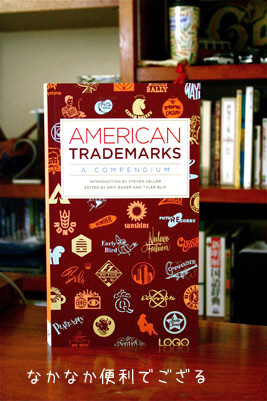 american-trade-marks