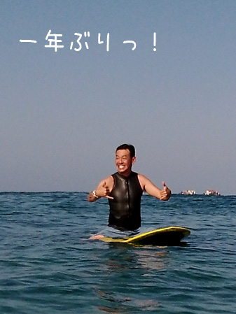 1年ぶり