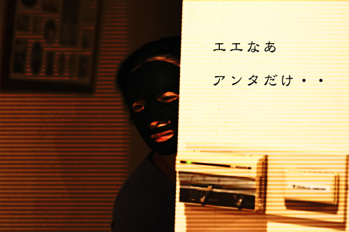なんかおる!