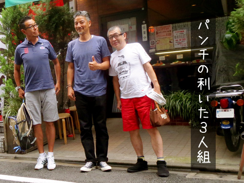 3パンチ