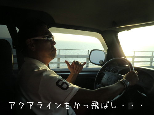 アクアライン