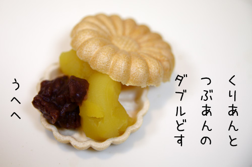 ダブルあん