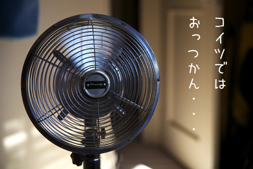 扇風機