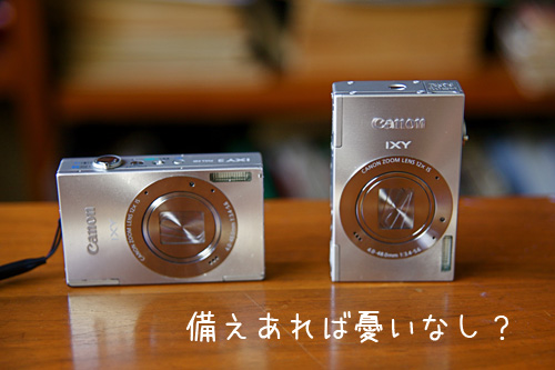 IXY 2台