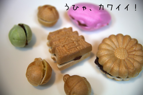 手作り最中