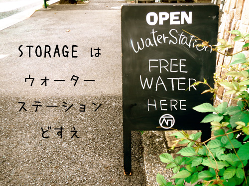 WATER STATION