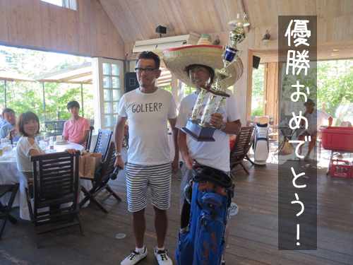優勝おめでと