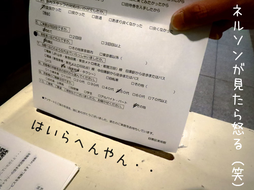 アンケート箱