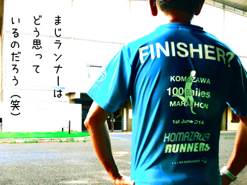 FINISHER?って