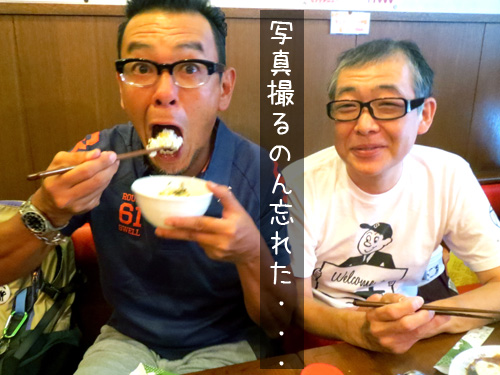 パクッ