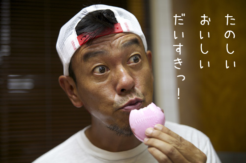 最中食う