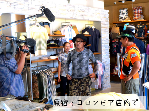 コロンビア試着