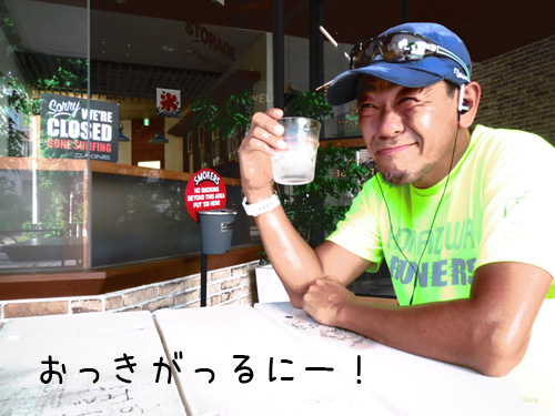 おきがるに