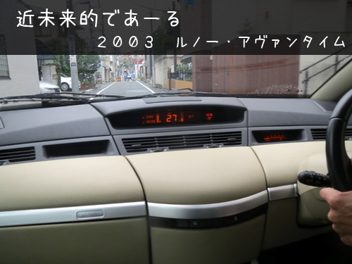 アヴァンタイム