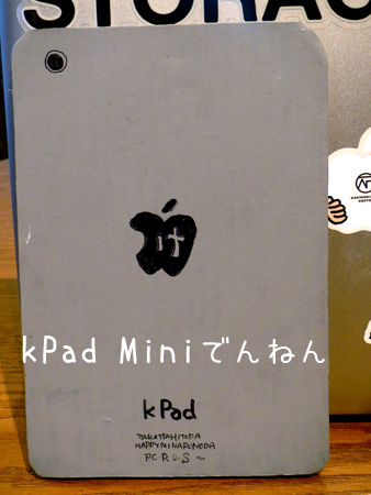 kpad mini back