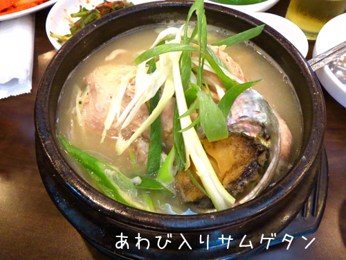 サムゲタン
