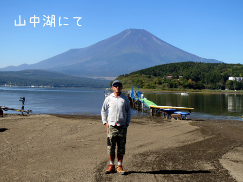 山中湖にて
