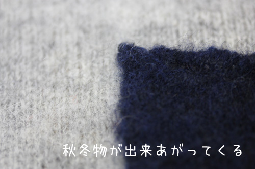 秋冬物