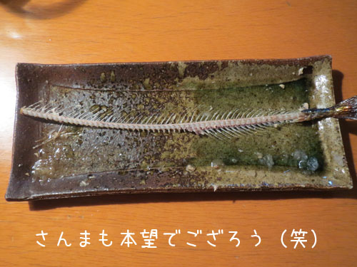 初さんま2