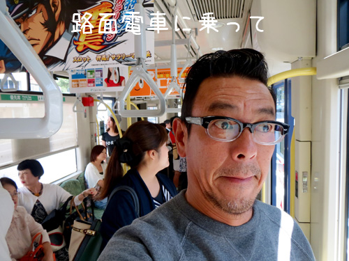 路面電車