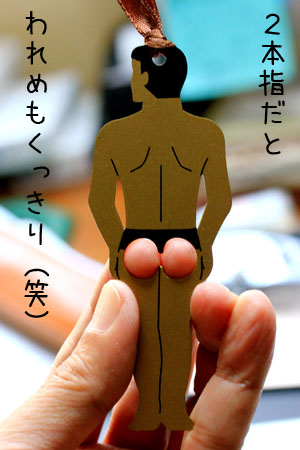 われめくっきり