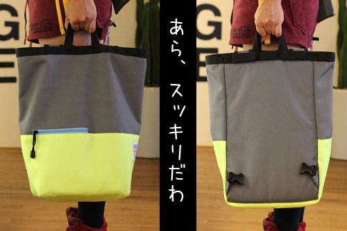 バッグスッキリ