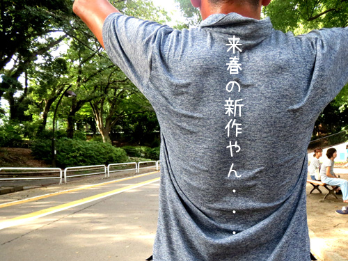 来春ポロ