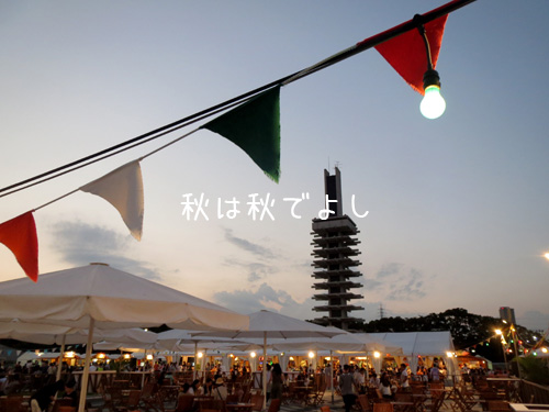 秋は良し