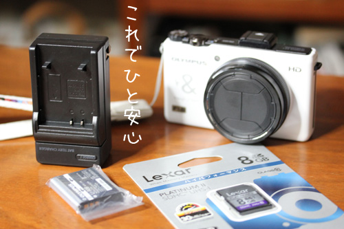 バッテリー新カメラ