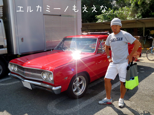 エルカミーノ