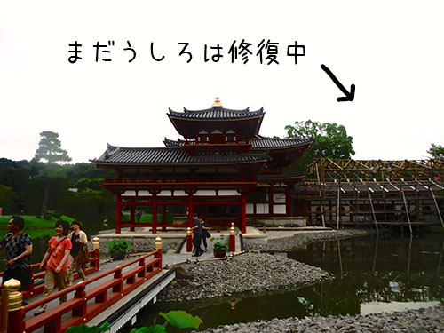 修復中