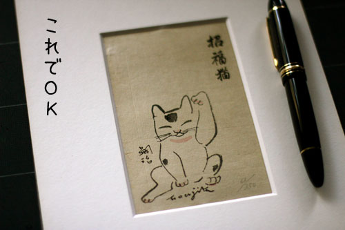 招福猫2