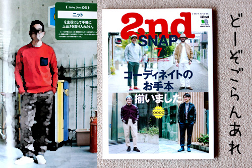 2nd ニット