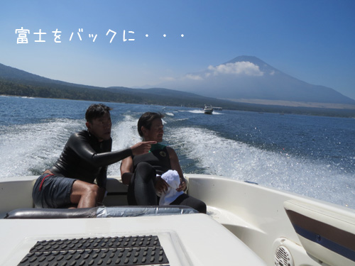 富士バック