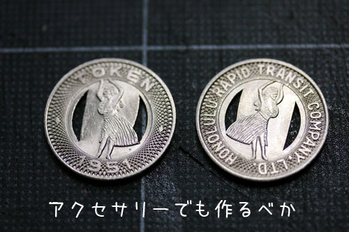 トークン