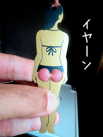 エッチしおり