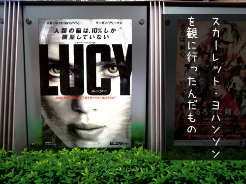LUCY