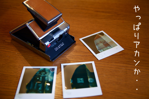 SX70