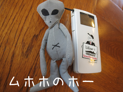 宇宙人2