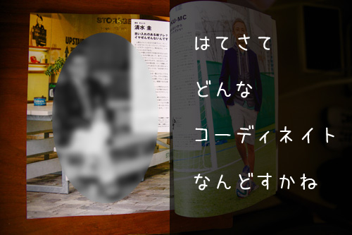 EMERSON 紺ブレ