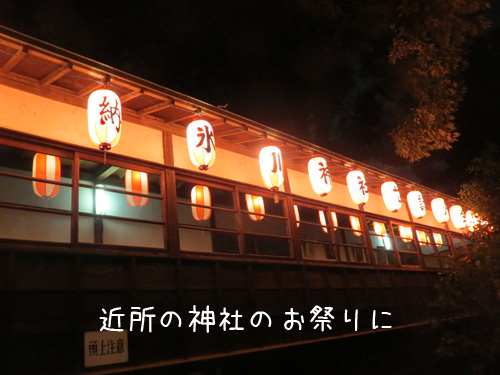 おまつり