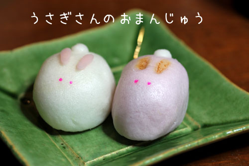 ウサギ饅頭