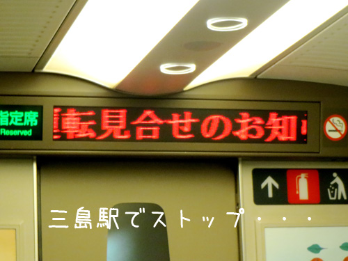 ストップ