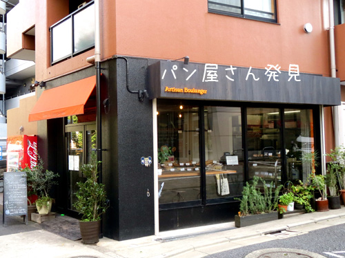 パン屋さん発見
