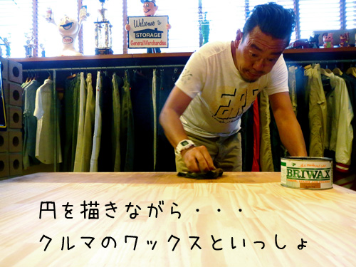 丸く塗る